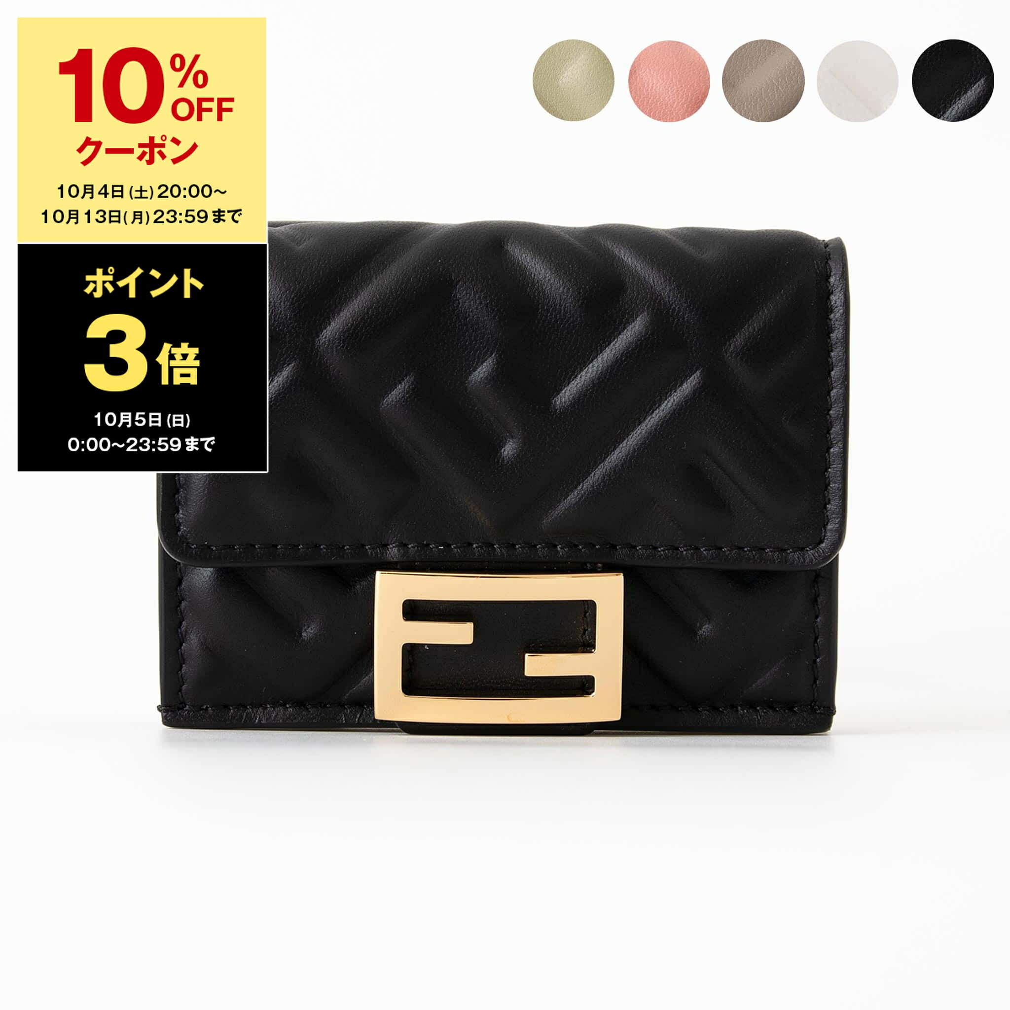 【新品】フェンディ FENDI 8M0480 ADYM 三つ折り財布 レディース 楽天市場】FENDI フェンディ 三つ折り財布 FFダイヤモンド
