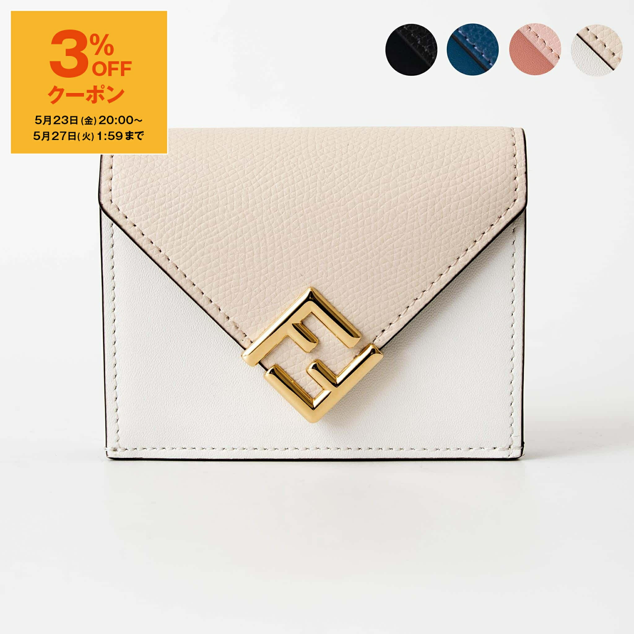 楽天市場】【3％OFFクーポン対象】フェンディ FENDI 財布 三