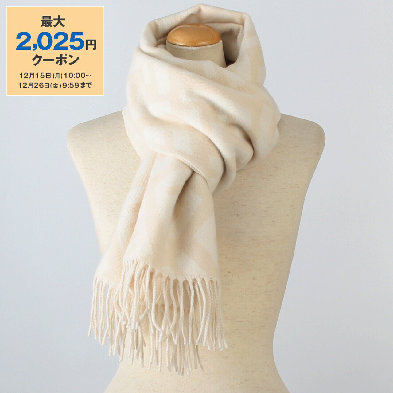 FENDI フェンディ マフラー ストール FXT113AQCWウール カシミア FENDI（フェンディ） マフラー ストール FXT113AQCW ウール カシミア