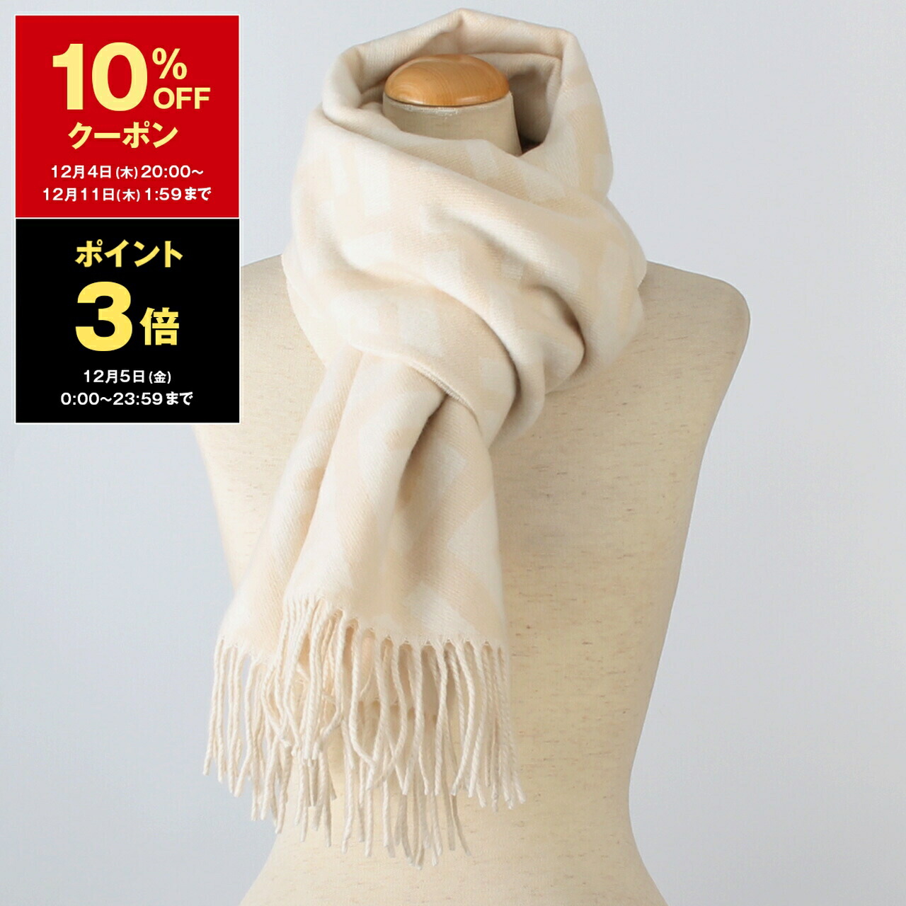 楽天市場】フェンディ FENDI 23-24AW マフラー ウール シルク スカーフ