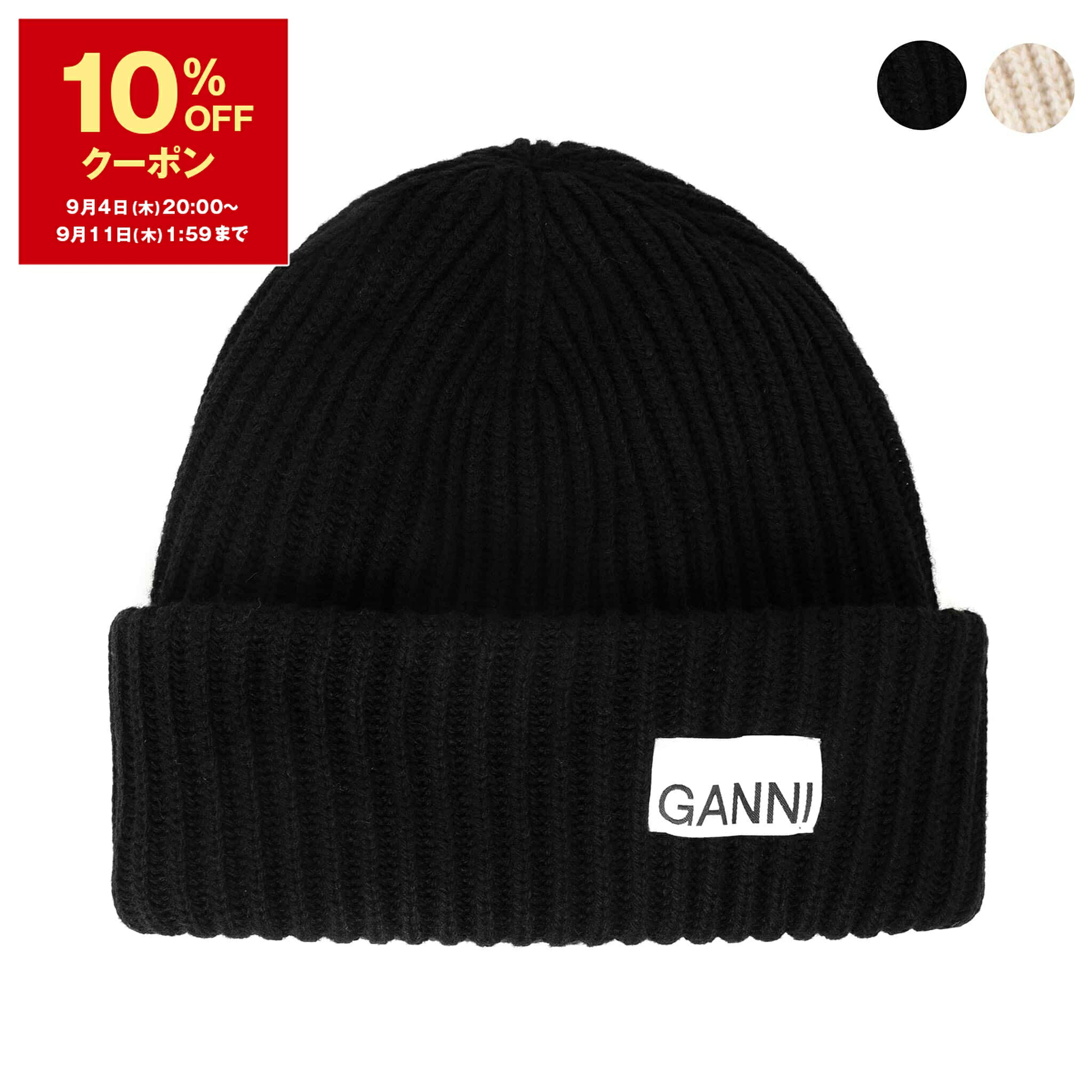 楽天市場】【全商品ポイント10倍】GANNI ガニー ニット帽 帽子