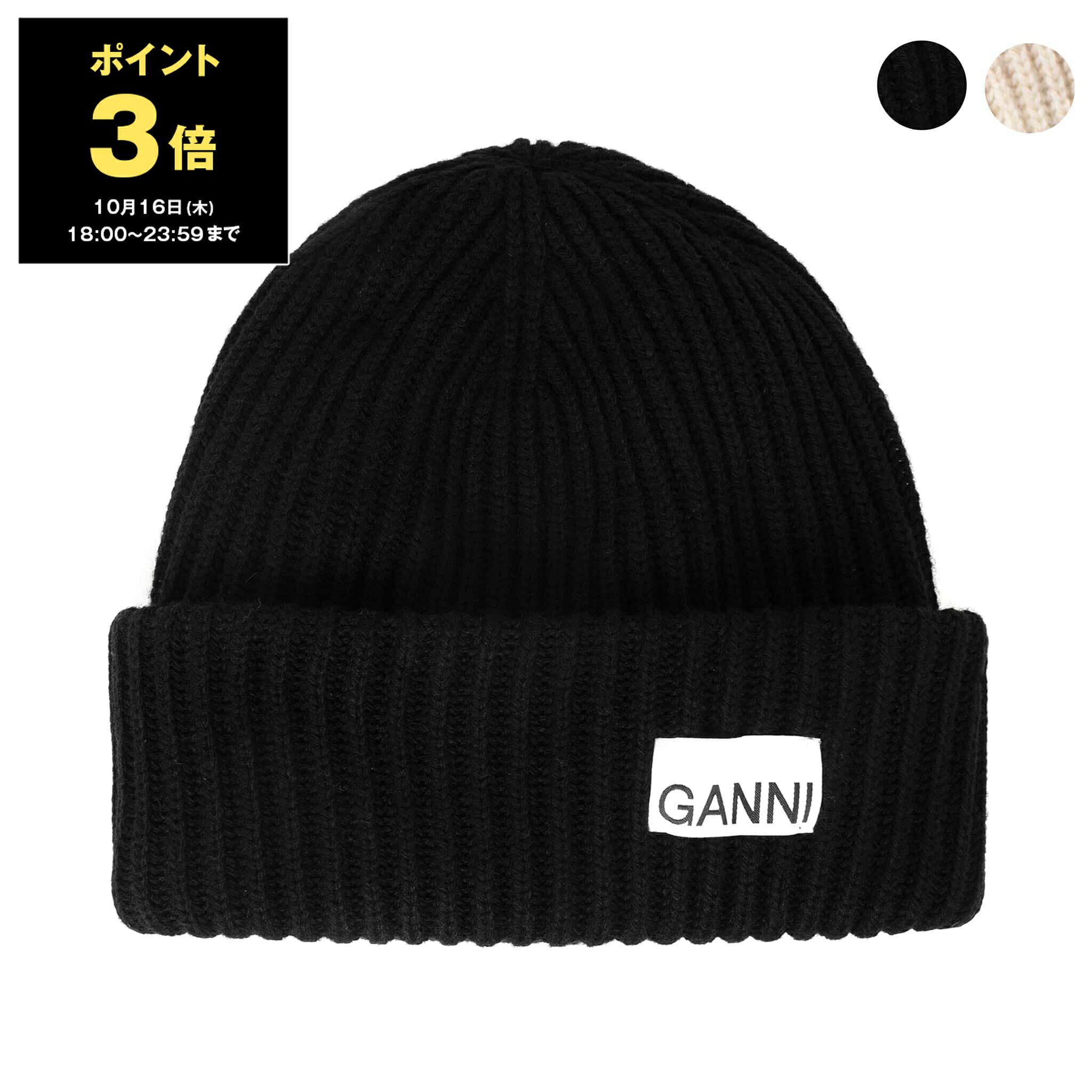 【新品未使用】GANNI ビーニー 黒 楽天市場】GANNI ガニー ニット帽 Cable Beanie ケーブル