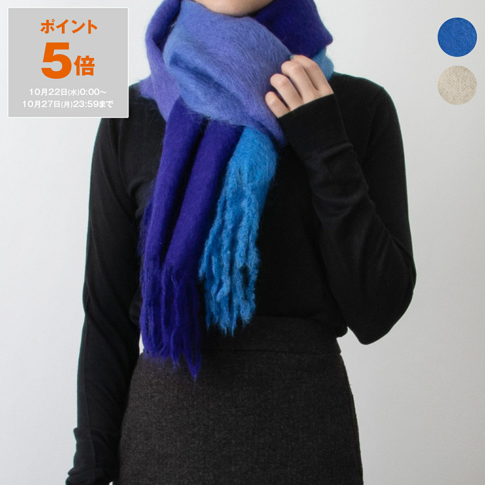 楽天市場】ガニー GANNI マフラー MOHAIR GRADIENT SCARF A5279
