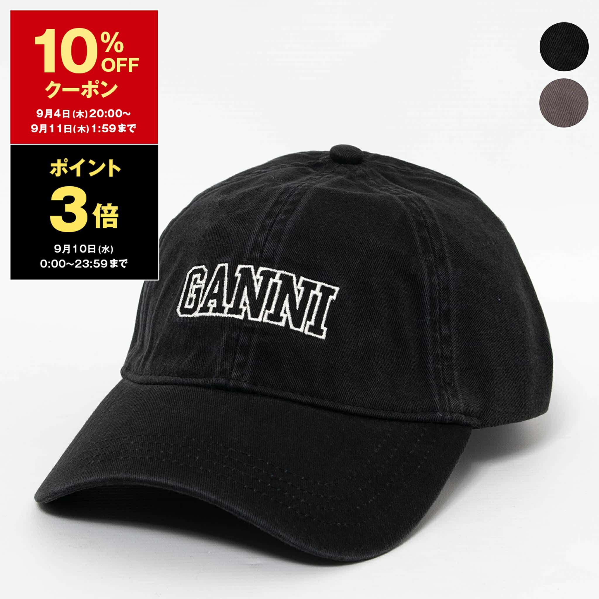 GANNI ガニー キャップ　ロゴ　ブラック　新品 Amazon | [Ganni] [ガニー]帽子 キャップ ブラック BLACK A4968