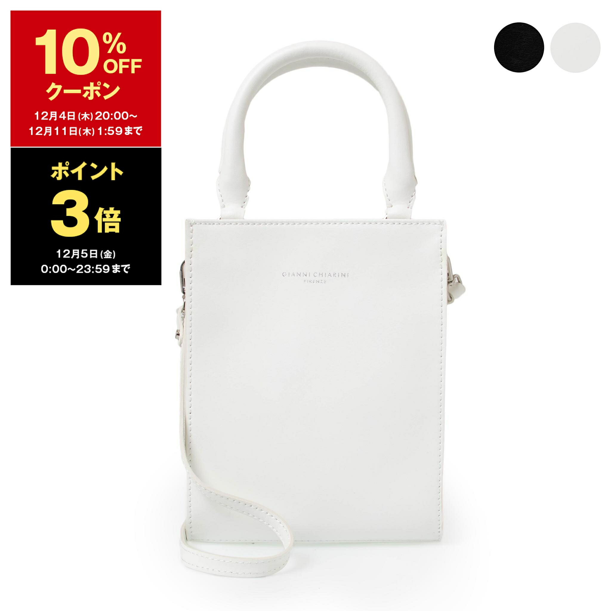 GIANNI CHIARINI ホワイト Mサイズ ジャンニキャリーニ 楽天市場】【1,000円クーポン対象】ジャンニキアリーニ GIANNI