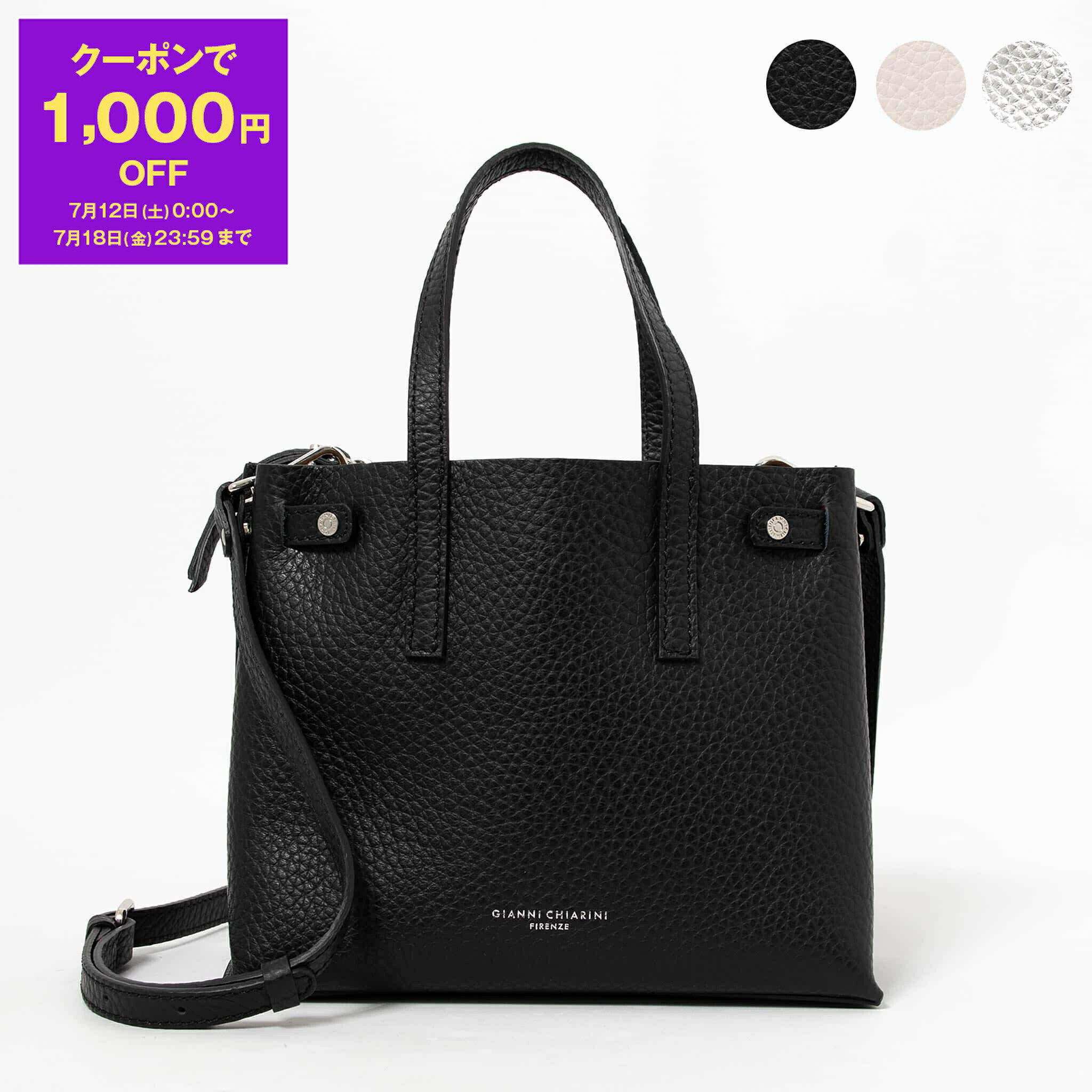 ジャンニキャリーニ　トートバッグ　黒 新品 GIANNI CHIARINI ジャンニキャリー二 黒レザートートバッグ