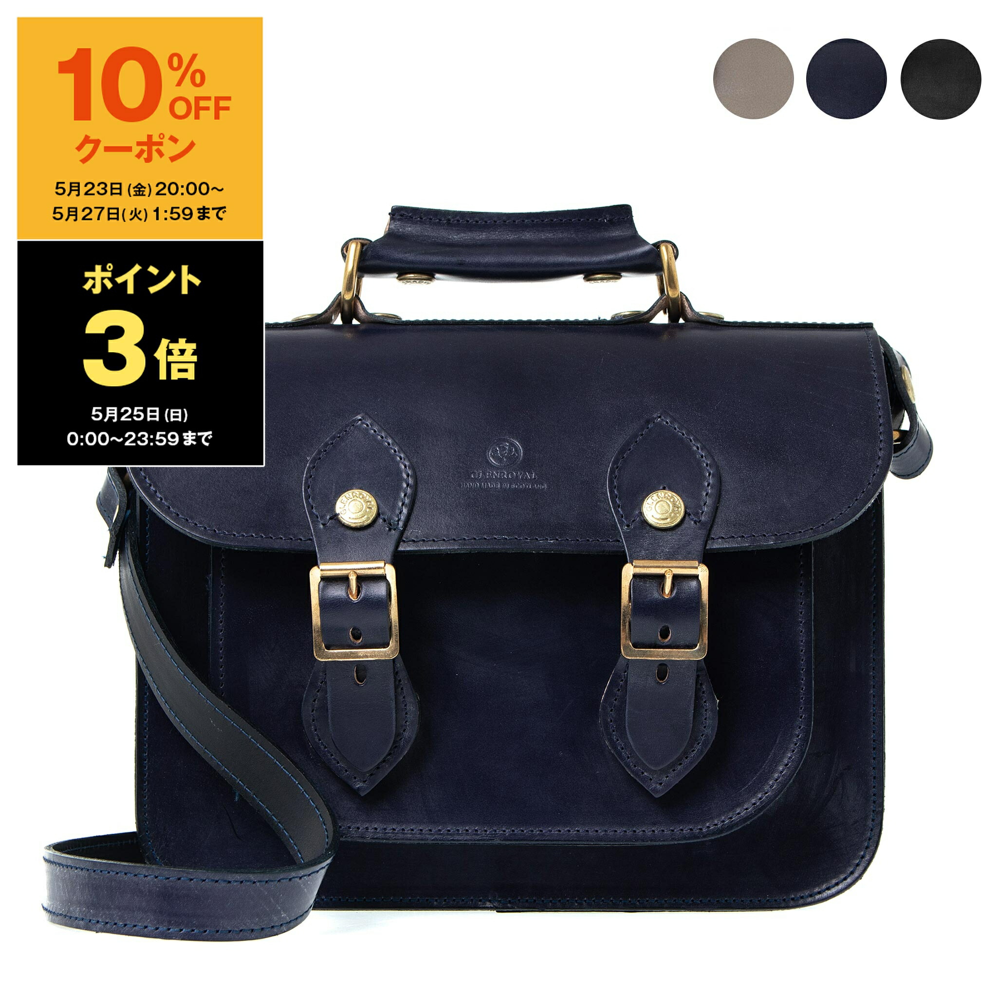 楽天市場】【10％OFFクーポン＆ポイント3倍】グレンロイヤル