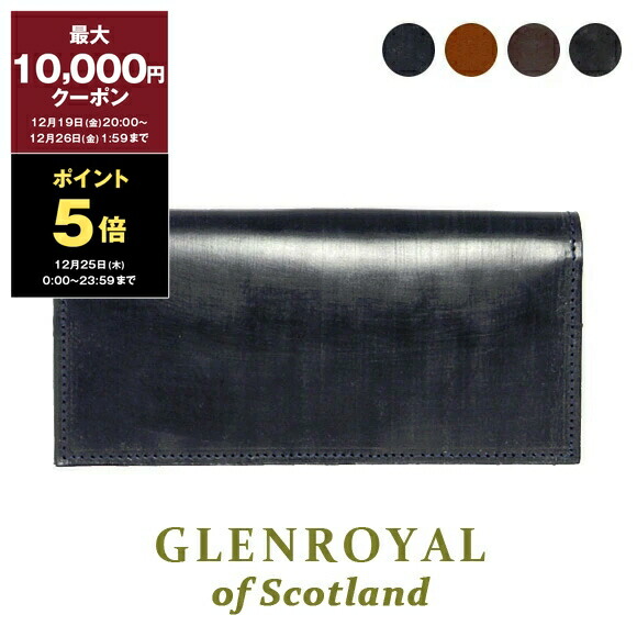 楽天市場】【最大10,000円クーポン＆ポイント5倍】グレンロイヤル