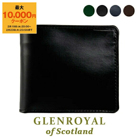 楽天市場】【最大10,000円クーポン】グレンロイヤル GLENROYAL 財布 二