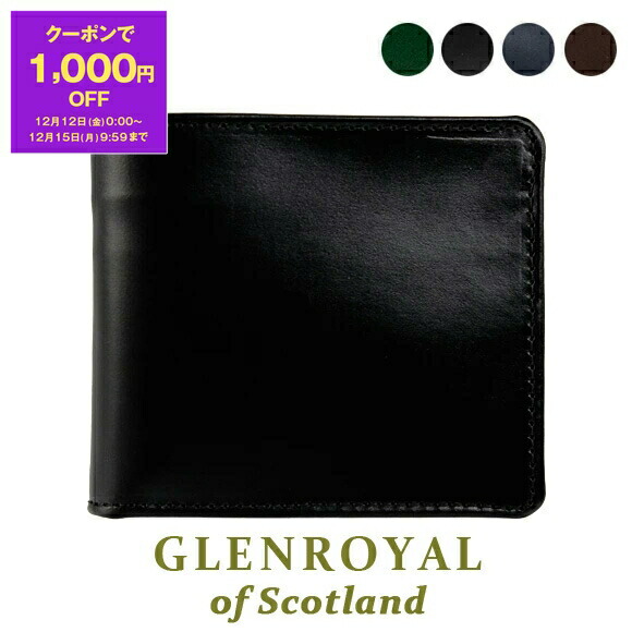 楽天市場】【1,000円クーポン＆ポイント5倍】グレンロイヤル GLENROYAL