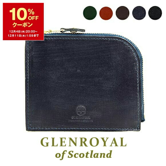 楽天市場】【10％OFFクーポン対象】グレンロイヤル GLENROYAL 財布 二
