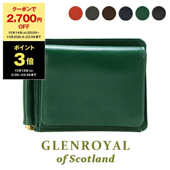 楽天市場】正規品 グレンロイヤル GLENROYAL フルブライドル