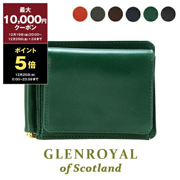 ETTINGER グリーン マネークリップ ETTINGER グリーン マネークリップ Amazon | [エッティンガー] MONEY