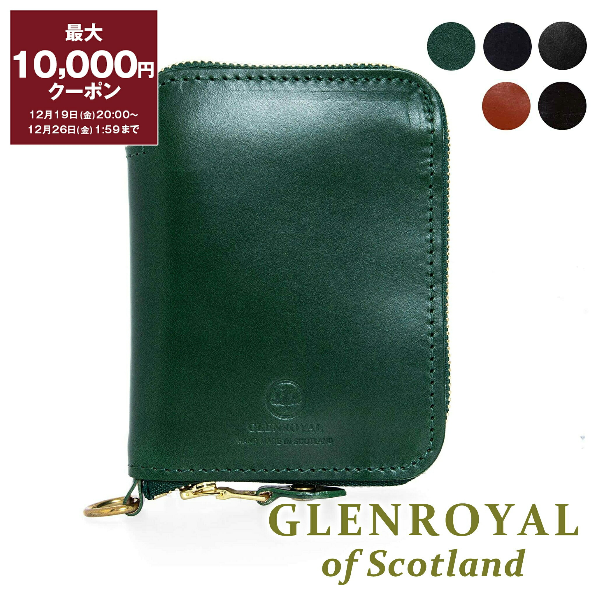楽天市場】グレンロイヤル 財布 GLENROYAL 03-5866 スモールウォレット