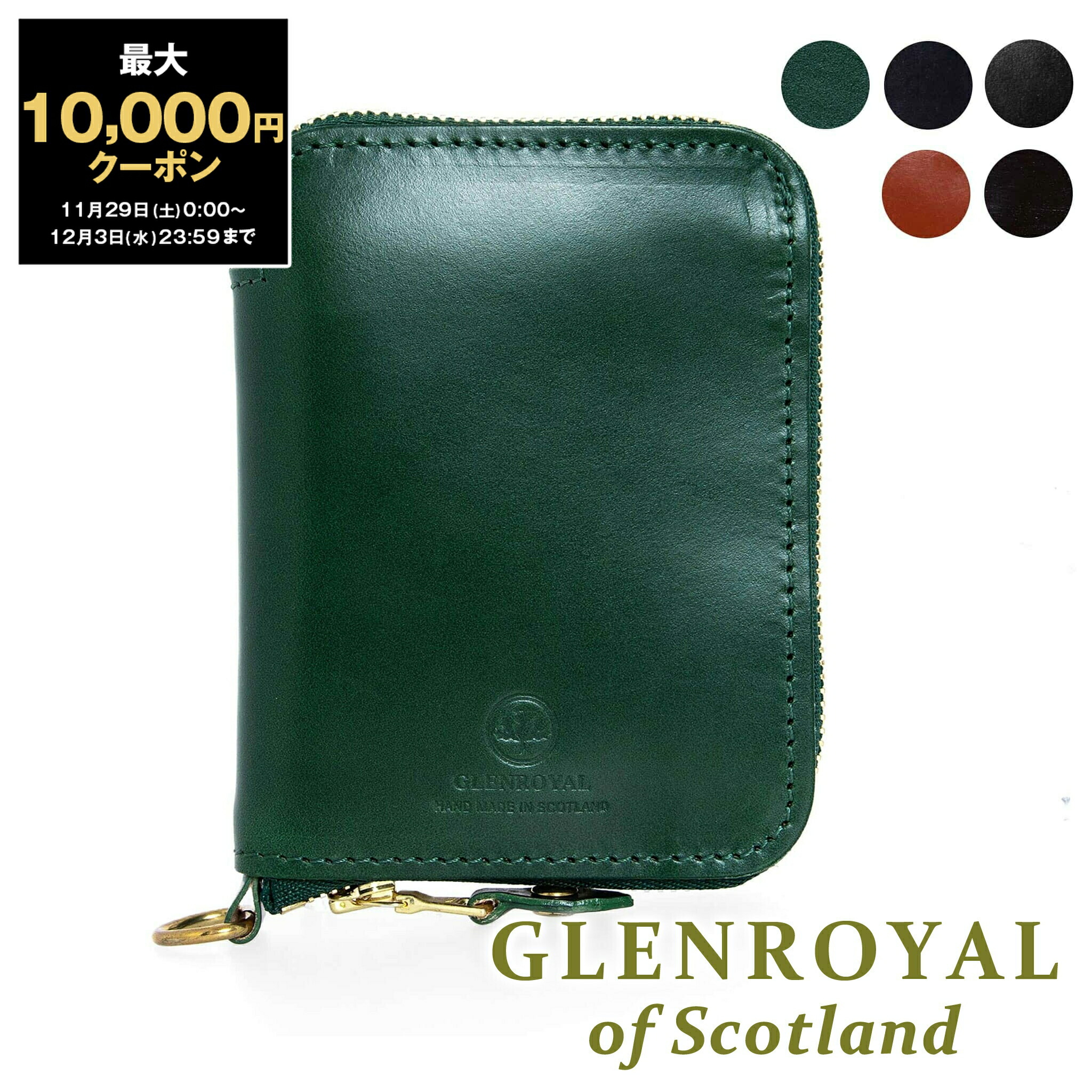 う*お様 【最終・美品】グレンロイヤル　ジッパー財布ボトルグリーン ブライドルレ う*お様 【最終・美品】グレンロイヤル ジッパー財布ボトルグリーン