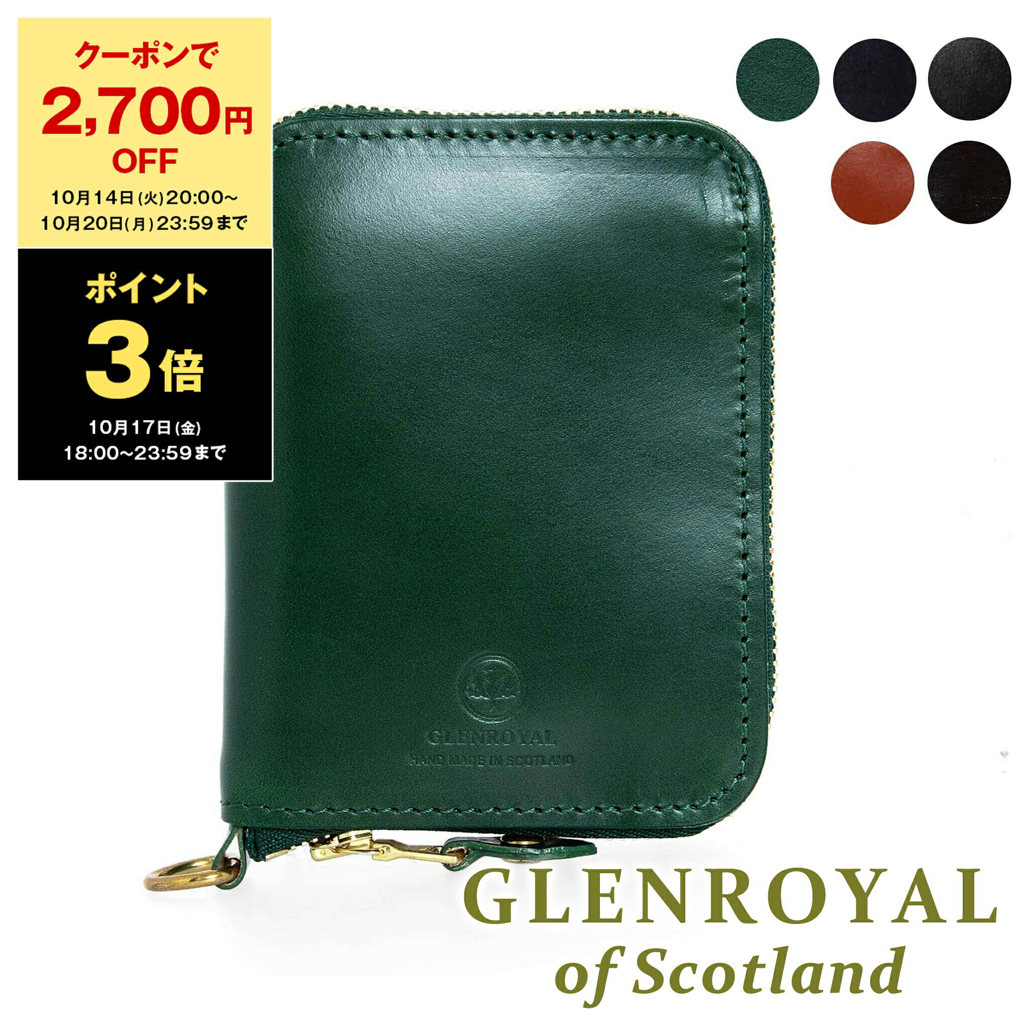 楽天市場】正規品 グレンロイヤル GLENROYAL フルブライドル