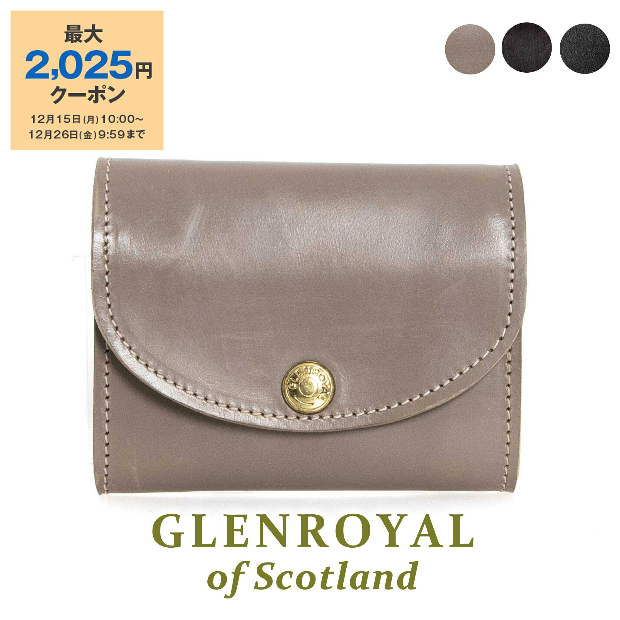 楽天市場】【最大2,025円クーポン】グレンロイヤル GLENROYAL キー