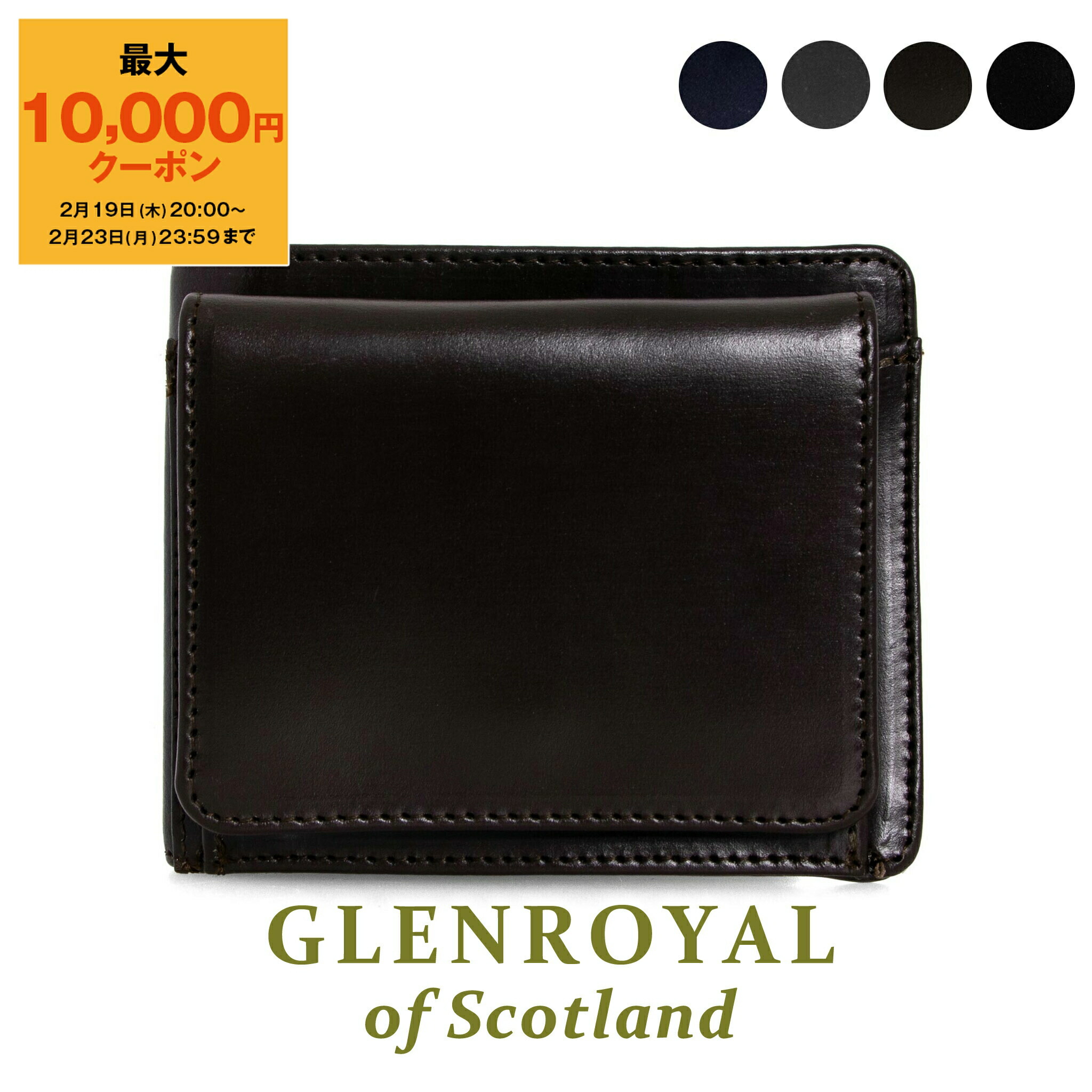楽天市場】【最大10,000円クーポン】グレンロイヤル GLENROYAL 財布 二