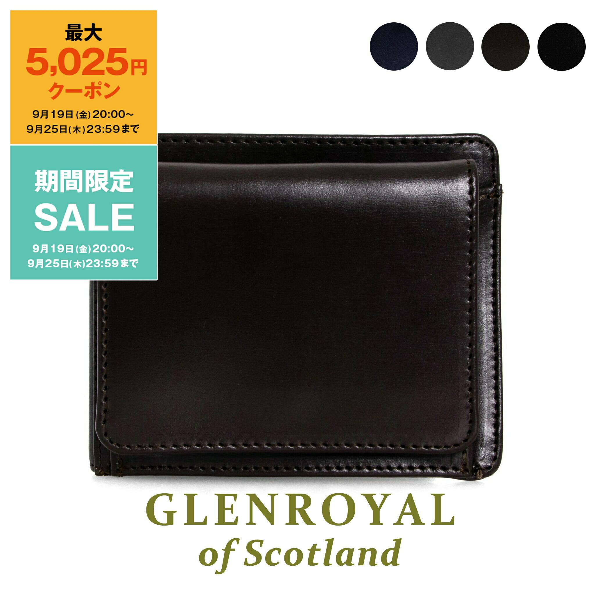 【天ぷら！】グレンロイヤル GLEN 黒 ジップコインケース付 天ぷら様専用！】グレンロイヤル GLENROYAL 黒 ジップコインケース付