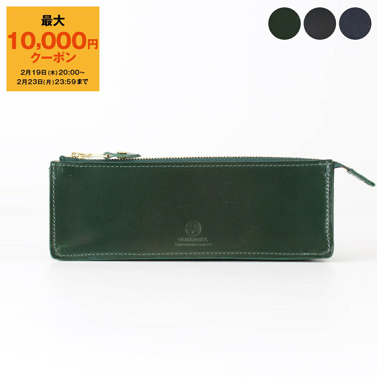 楽天市場】GLENROYAL グレンロイヤル ペンケース 03 6057 メンズ