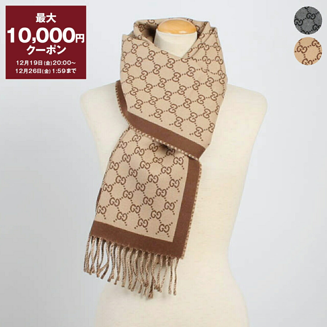 楽天市場】GUCCI グッチ GGジャガード ウールシルクマフラー 495592