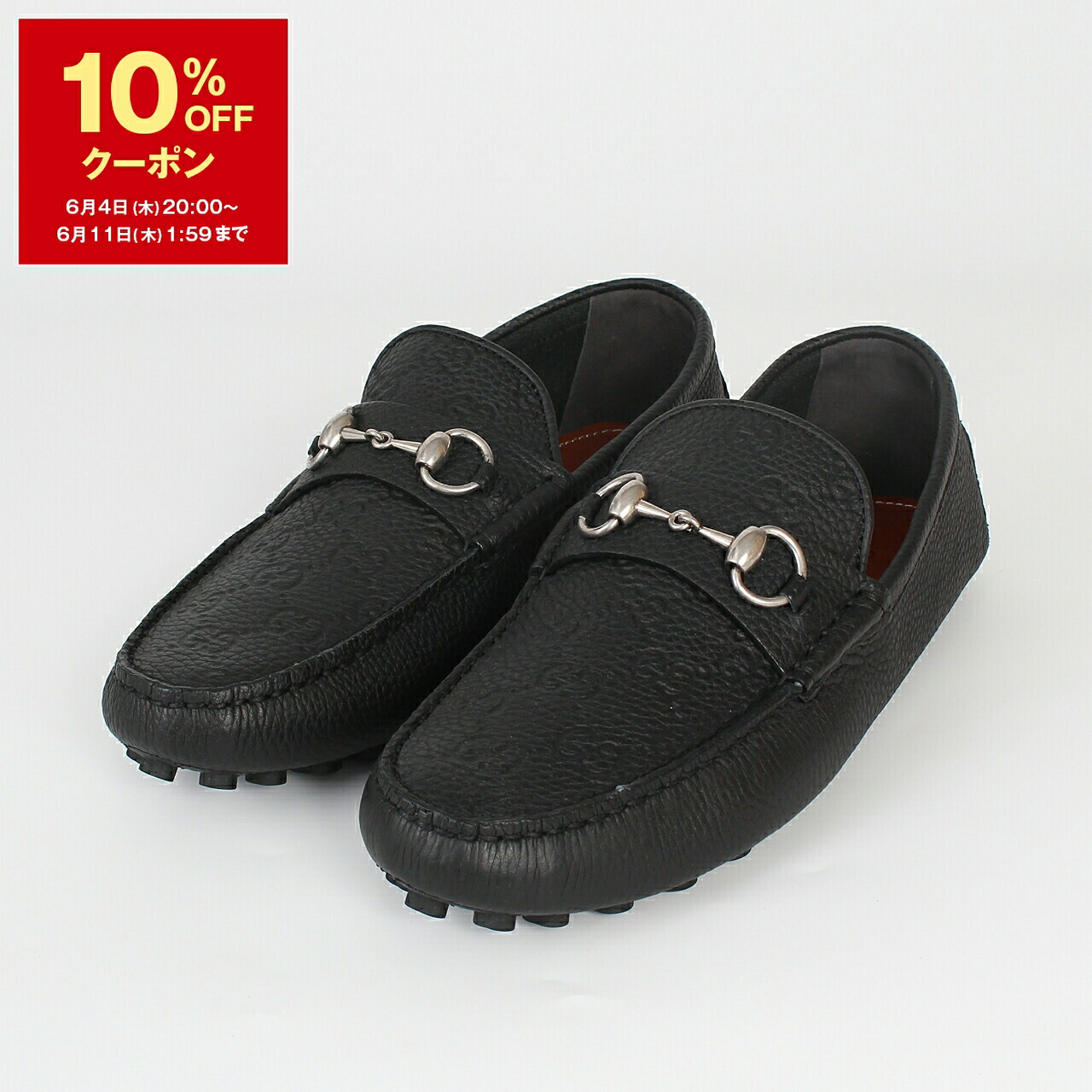 オトクが満載！SUPER SALE