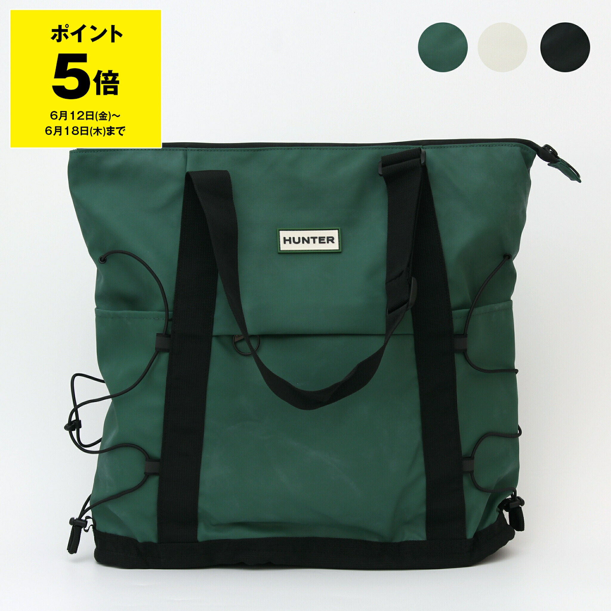 レイングッズ特集 尖んがり5倍