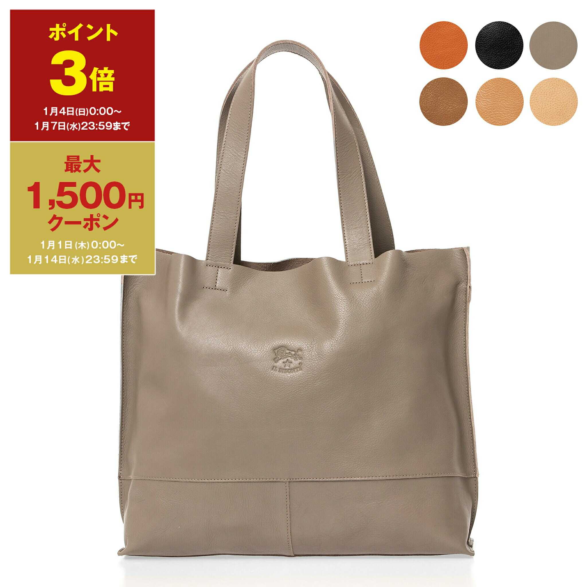 楽天市場】【ポイント3倍＆最大1,500円クーポン】イルビゾンテ IL