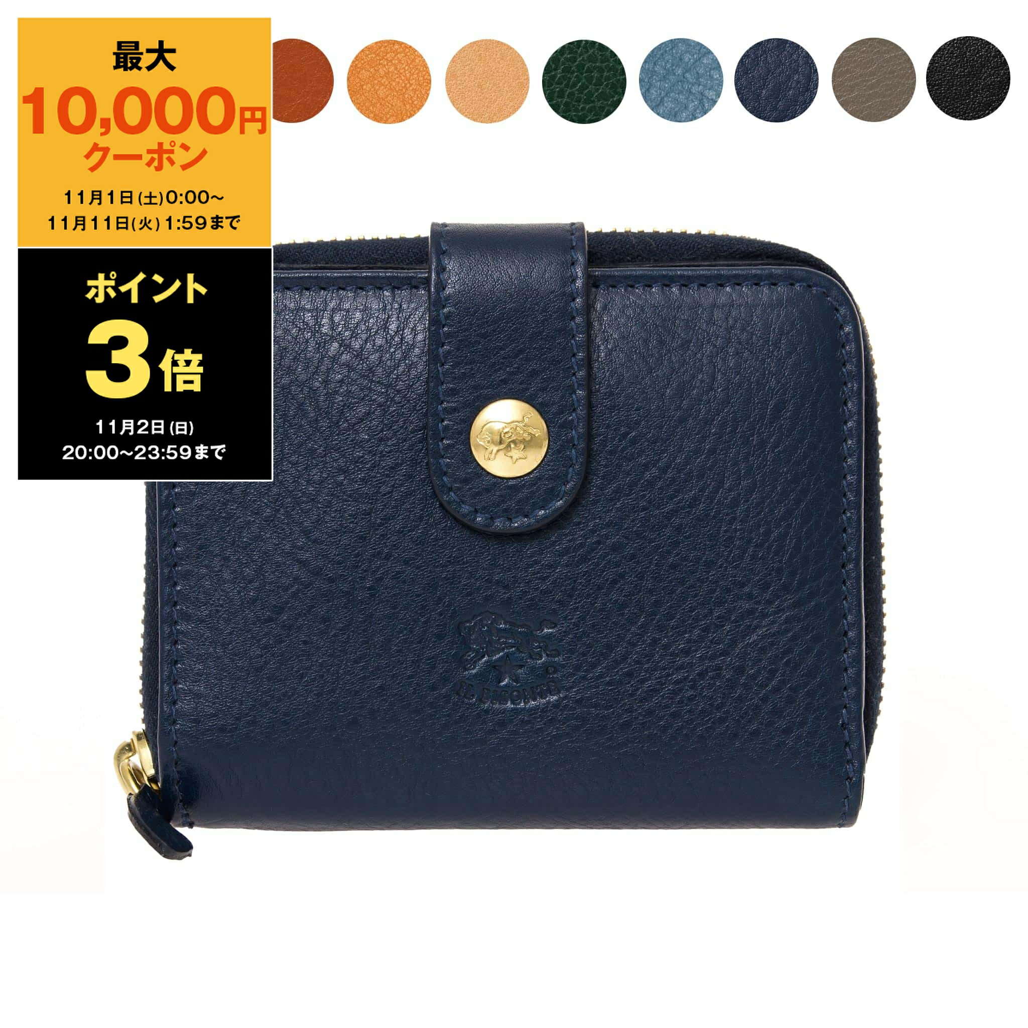 楽天市場】【9/4-20時～10％OFFクーポン対象】IL BISONTE