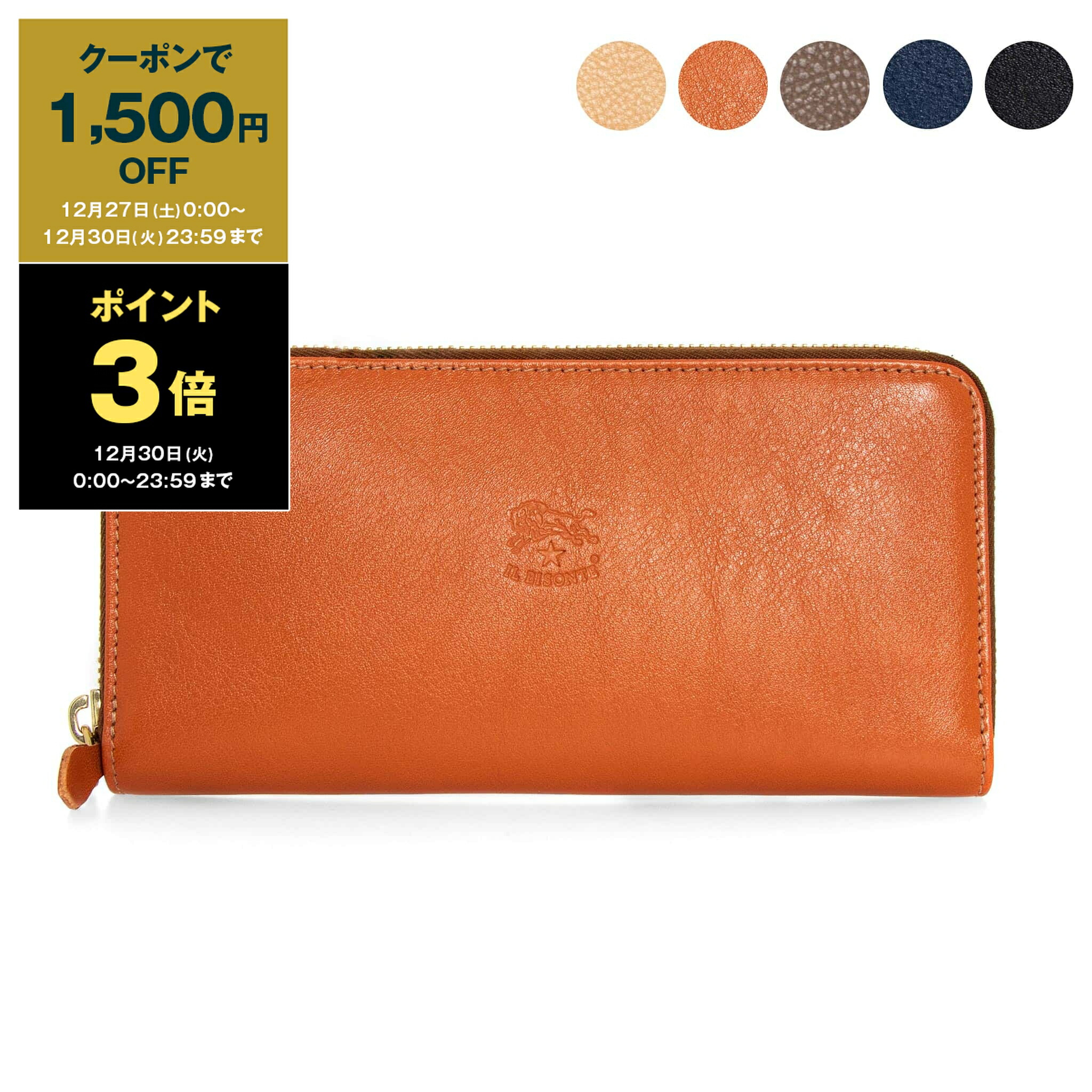 楽天市場】イルビゾンテ IL BISONTE ラウンドファスナー長財布 小銭