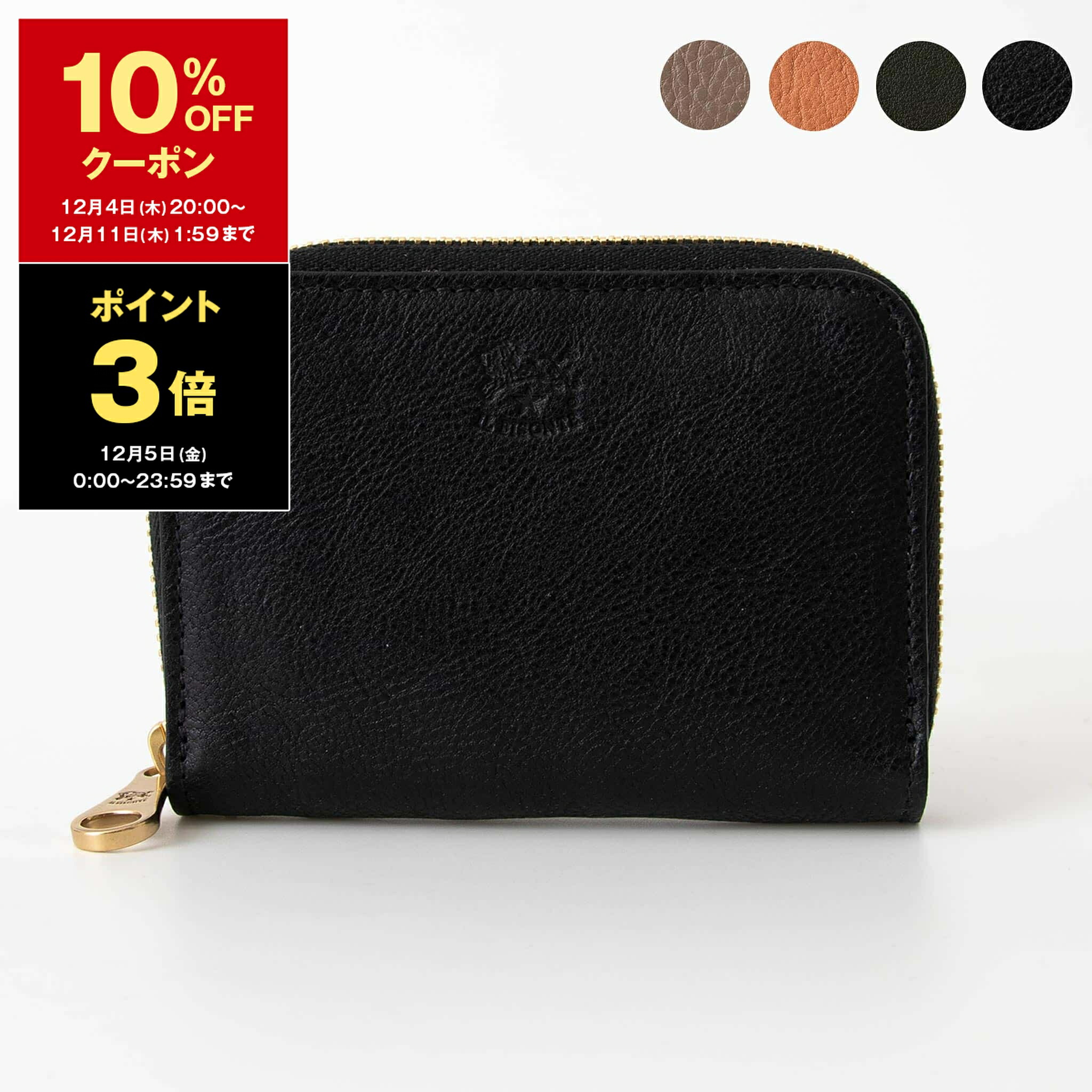 楽天市場】【15％OFFクーポン対象・12/4-20時～】IL BISONTE