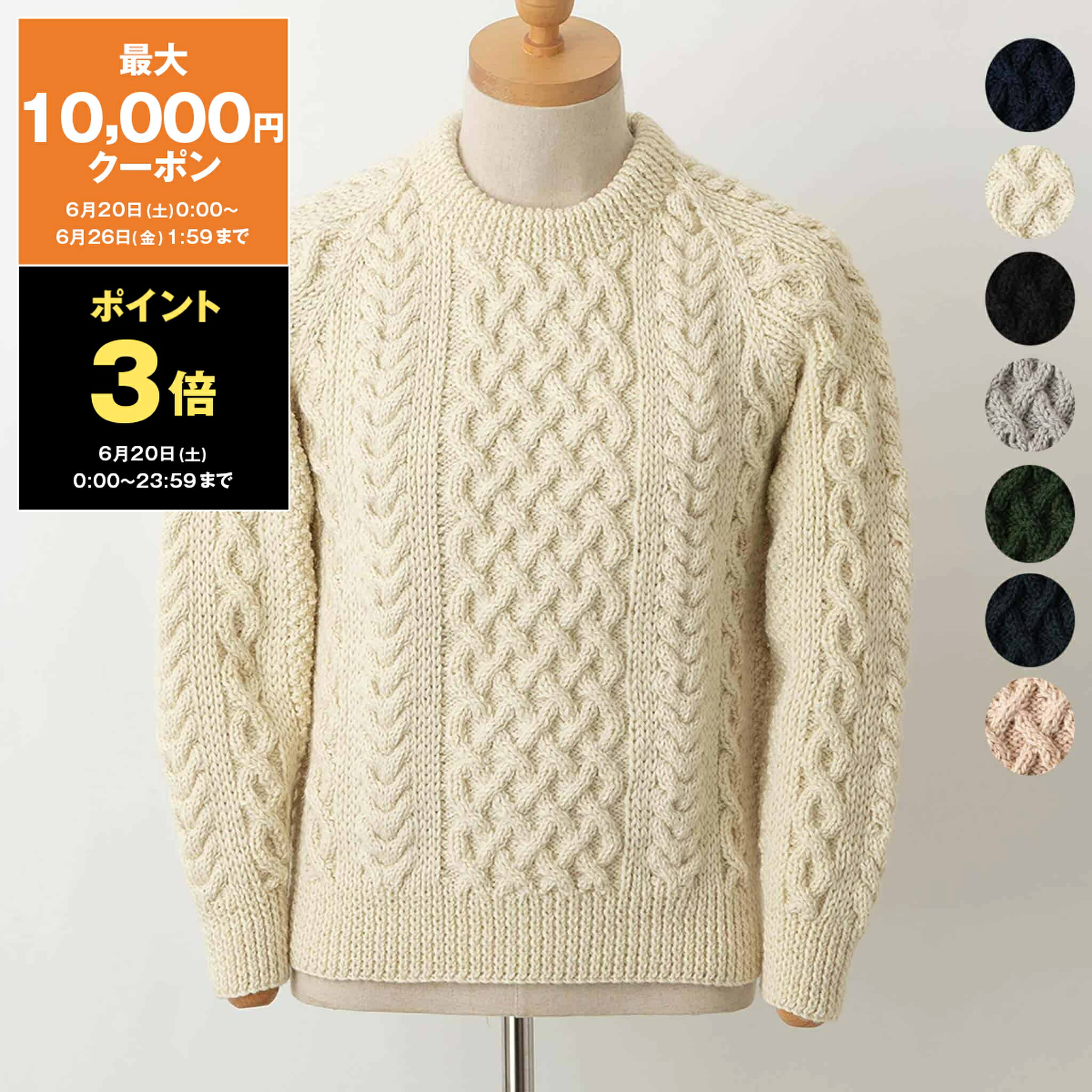 【最大3,000円クーポン】インバーアラン INVERALLAN クルーネック長袖ニット ARAN COUNTRY MEETINGS CREW NECK SWEATER メンズ レディース 1A【英国ブランド】