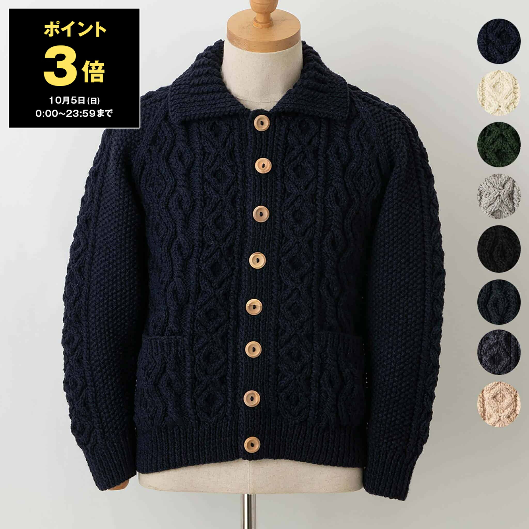 楽天市場】インバーアラン INVERALLAN 長袖ニットカーディガン