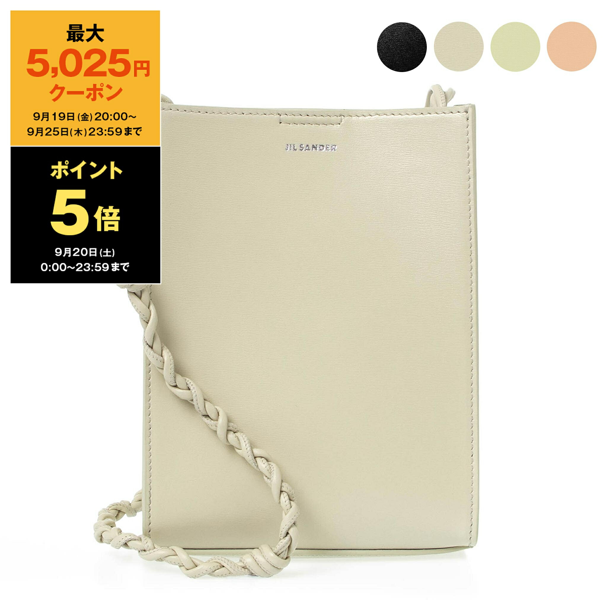 楽天市場】【最大5,025円クーポン】ジルサンダー JIL SANDER