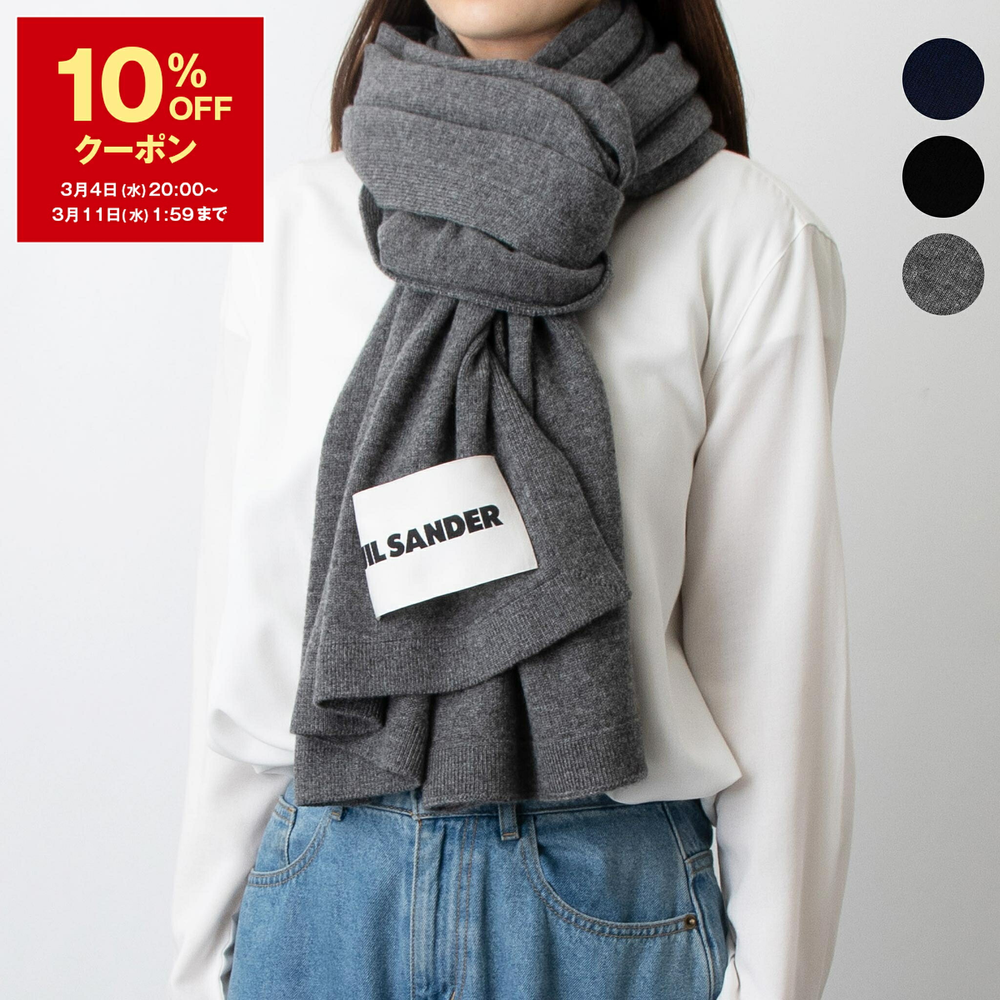 楽天市場】【5%OFFクーポン＆ポイント5倍】ジルサンダー JIL SANDER