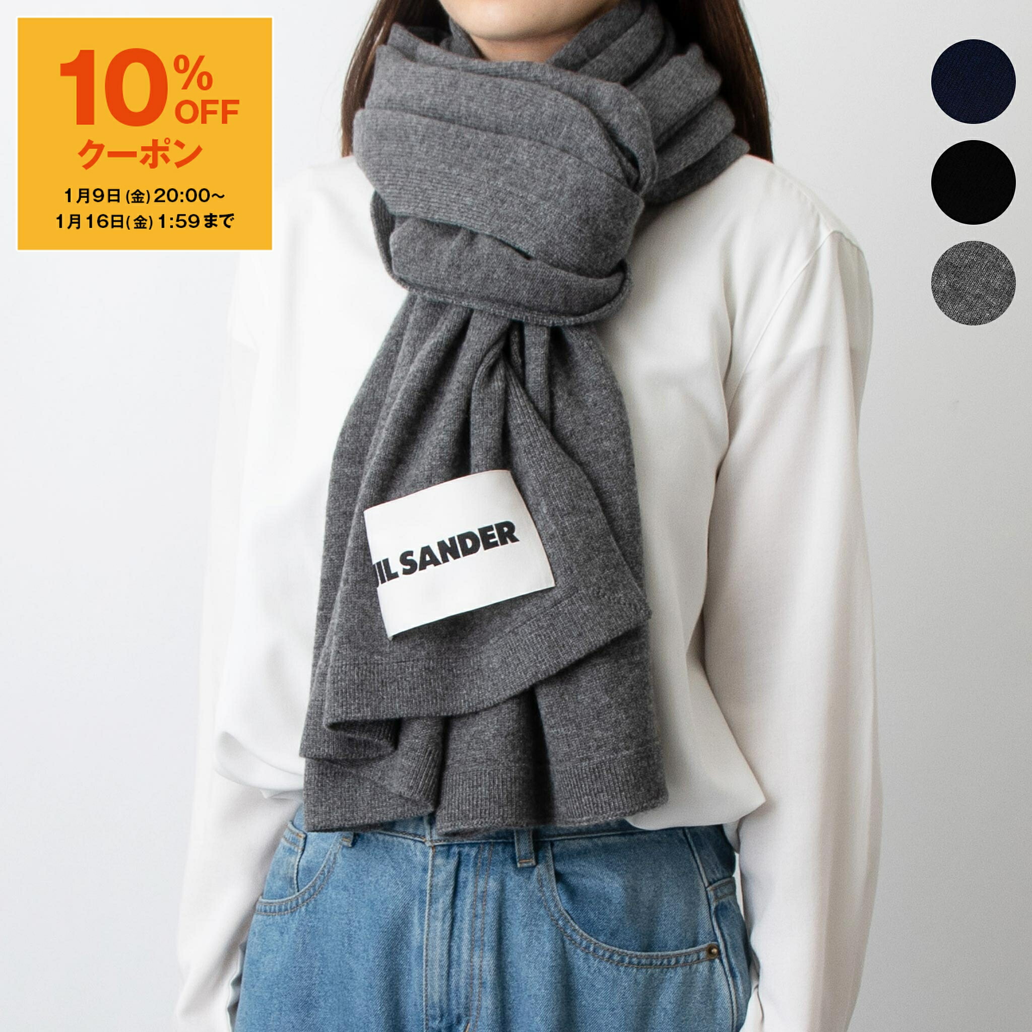 楽天市場】【ポイント10倍】ジルサンダー JIL SANDER カシミアマフラー