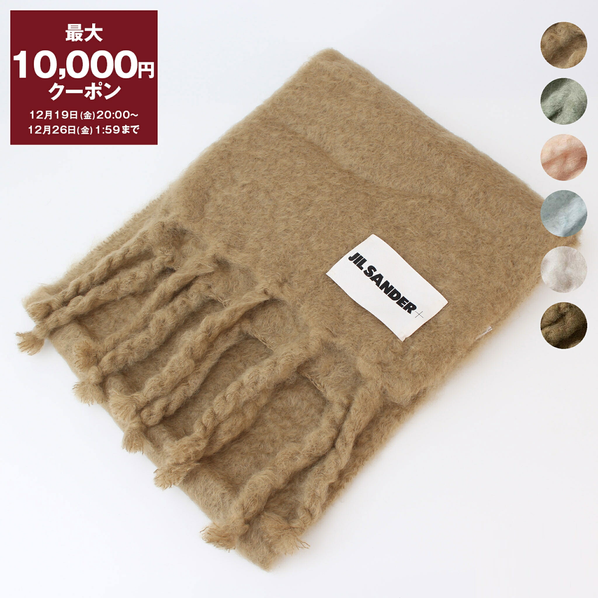 楽天市場】JIL SANDER+ ジルサンダー プラス マフラー J47ZZ0122