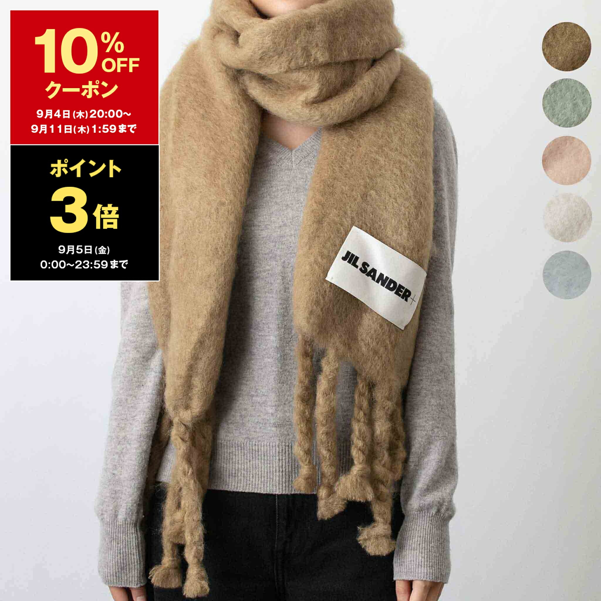 楽天市場】JIL SANDER ジルサンダー マフラー J02TE0001 J13201