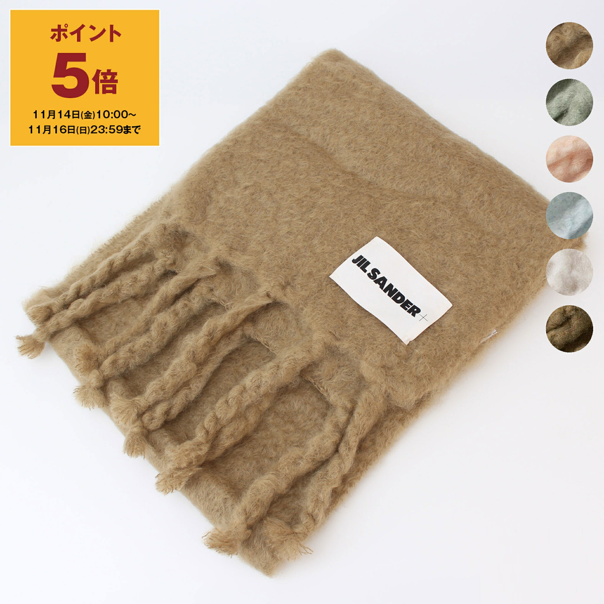 楽天市場】JIL SANDER ジルサンダー マフラー J40TE0007 J14522