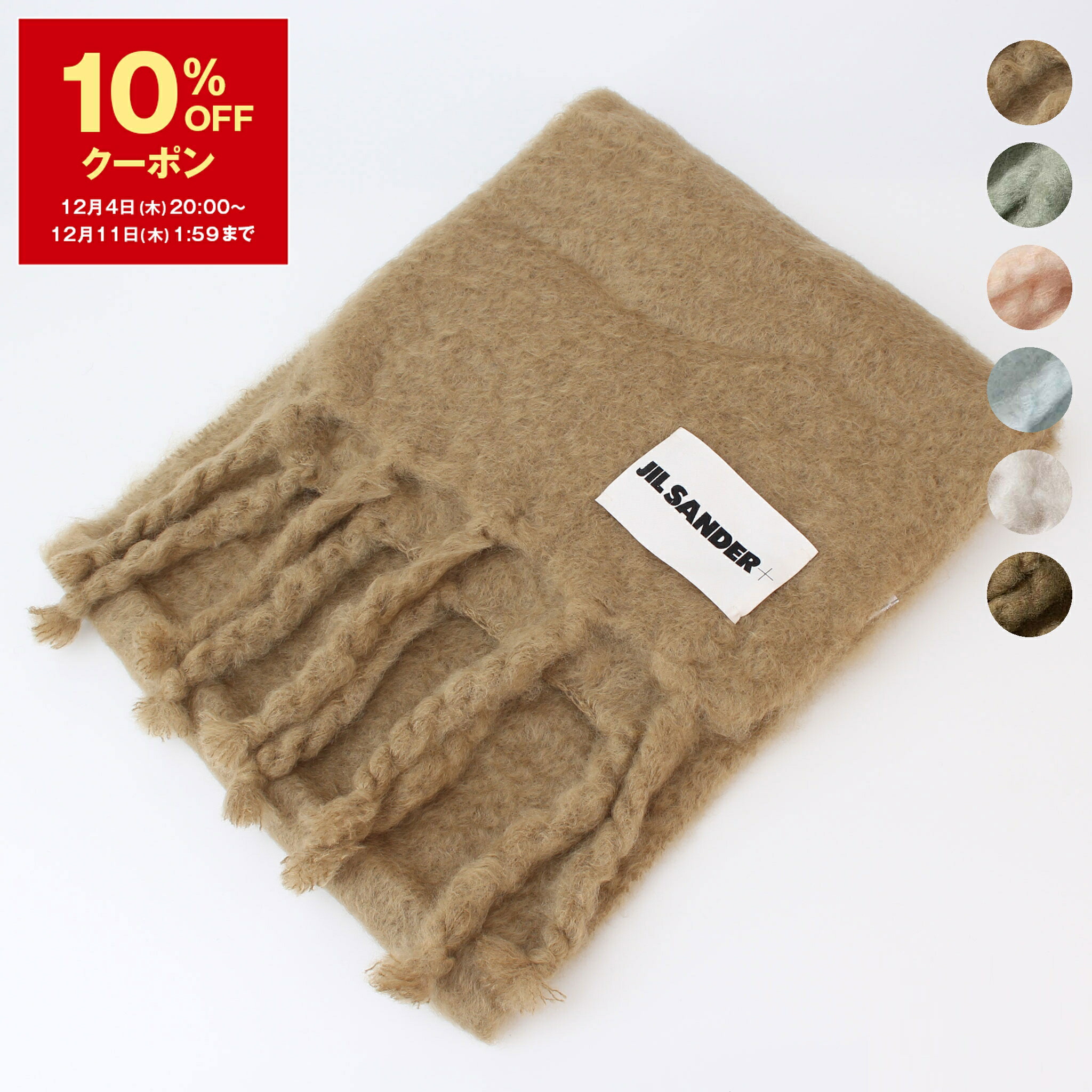 楽天市場】JIL SANDER ジルサンダー マフラー J02TE0001 J13201