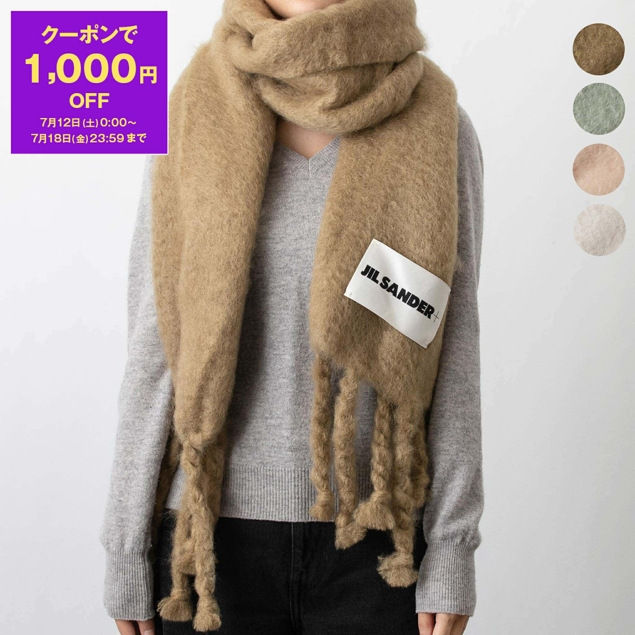 【国内即発】JIL SANDER ロゴ レディースマフラー J47TE0001 040 JIL SANDER ジル サンダー レディース マフラー ブランド