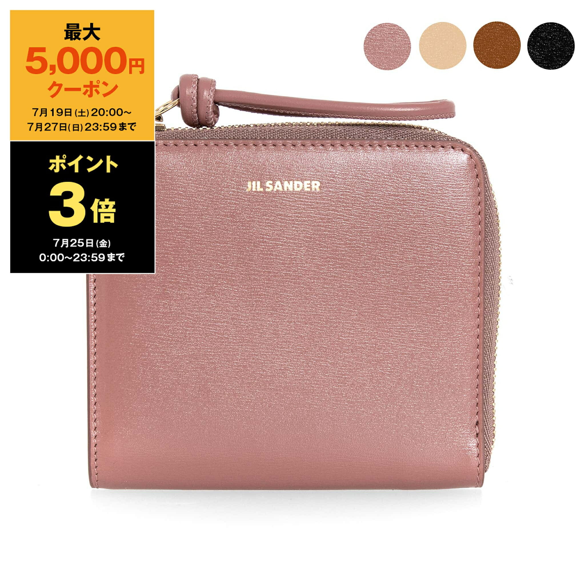 t*.様 JIL SANDER ジルサンダー TANGLE カードホルダー タン 楽天市場】【最大5,000円クーポン＆ポイント3倍】ジルサンダー