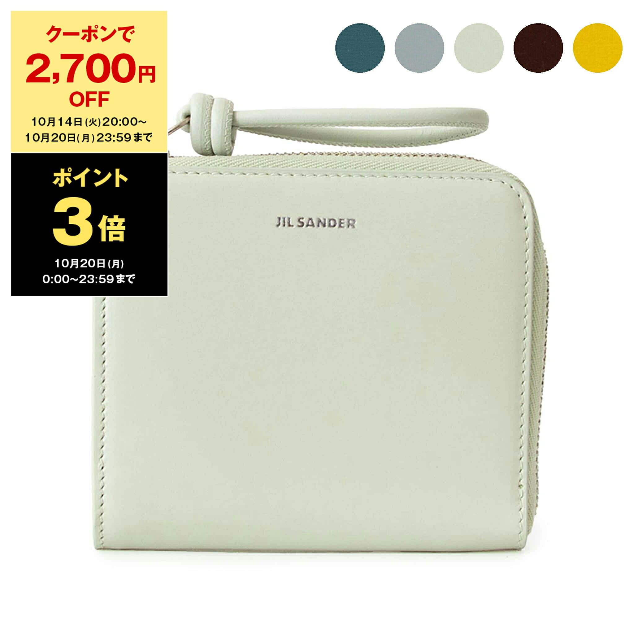 JIL SANDER　財布　L字ファスナー　パステルグリーン 楽天市場】【2,700円クーポン＆ポイント3倍】ジルサンダー JIL