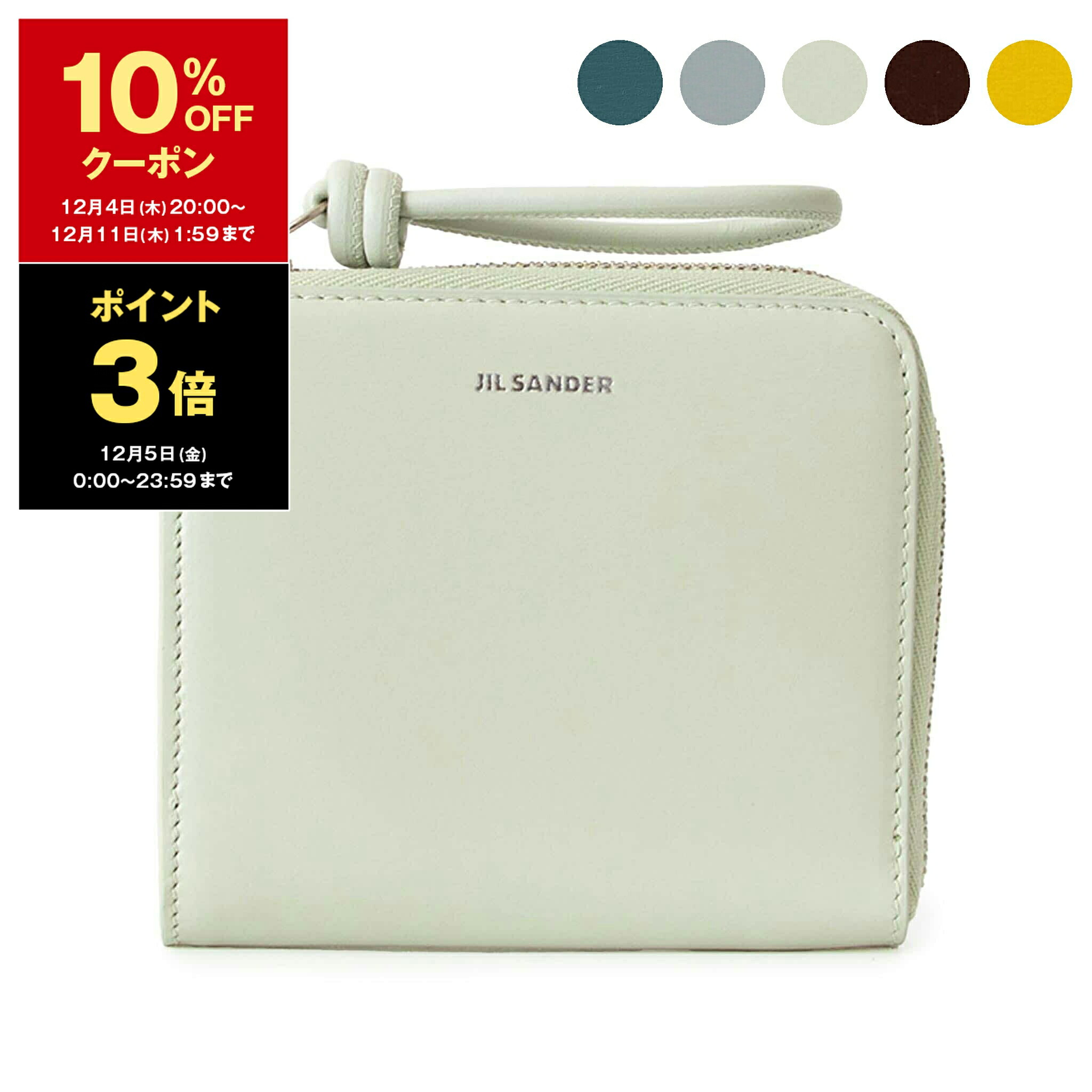 楽天市場】【最大2万円OFFクーポン対象・12/10-0時～】JIL SANDER ジル