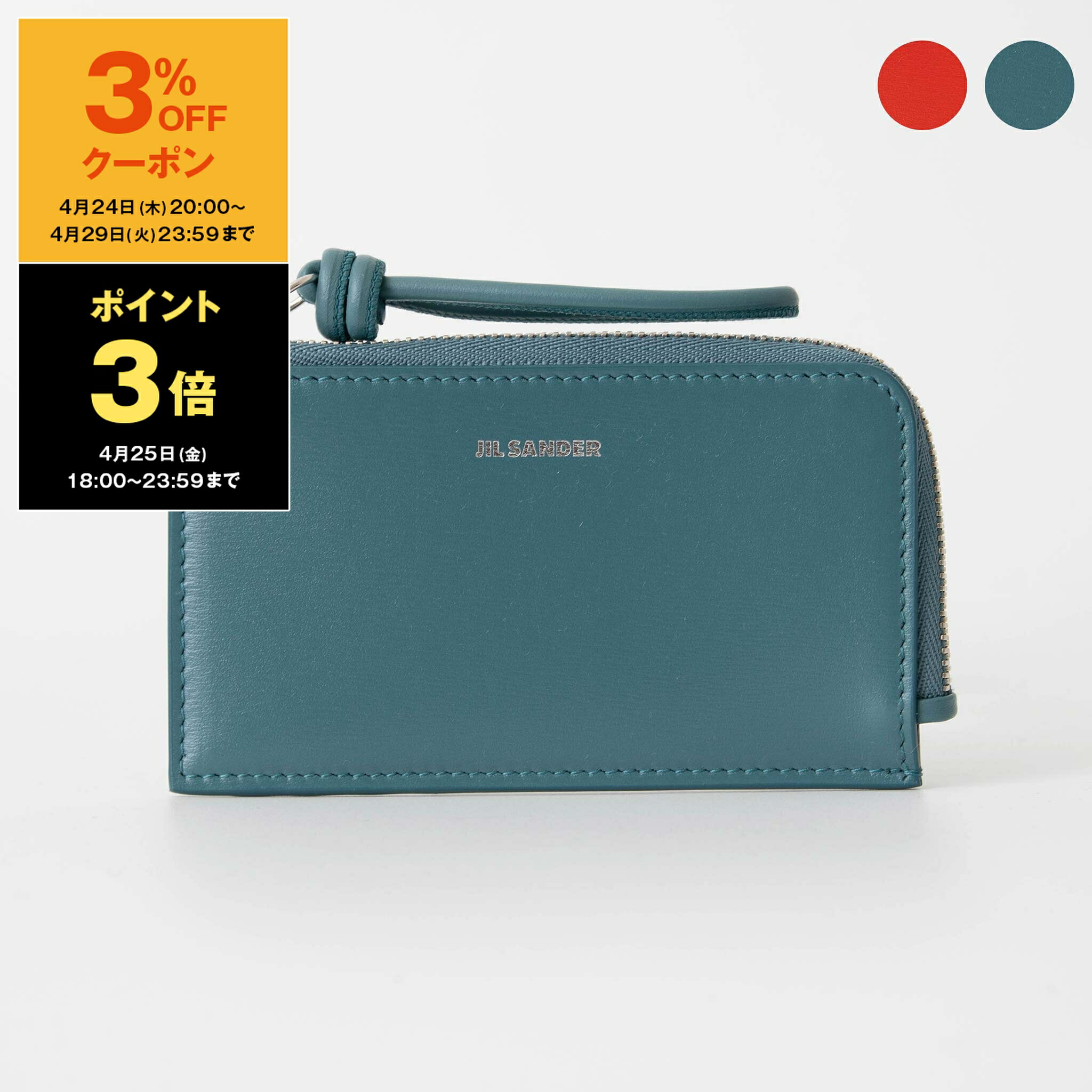 楽天市場】【10％OFFクーポン＆ポイント3倍】ジルサンダー JIL