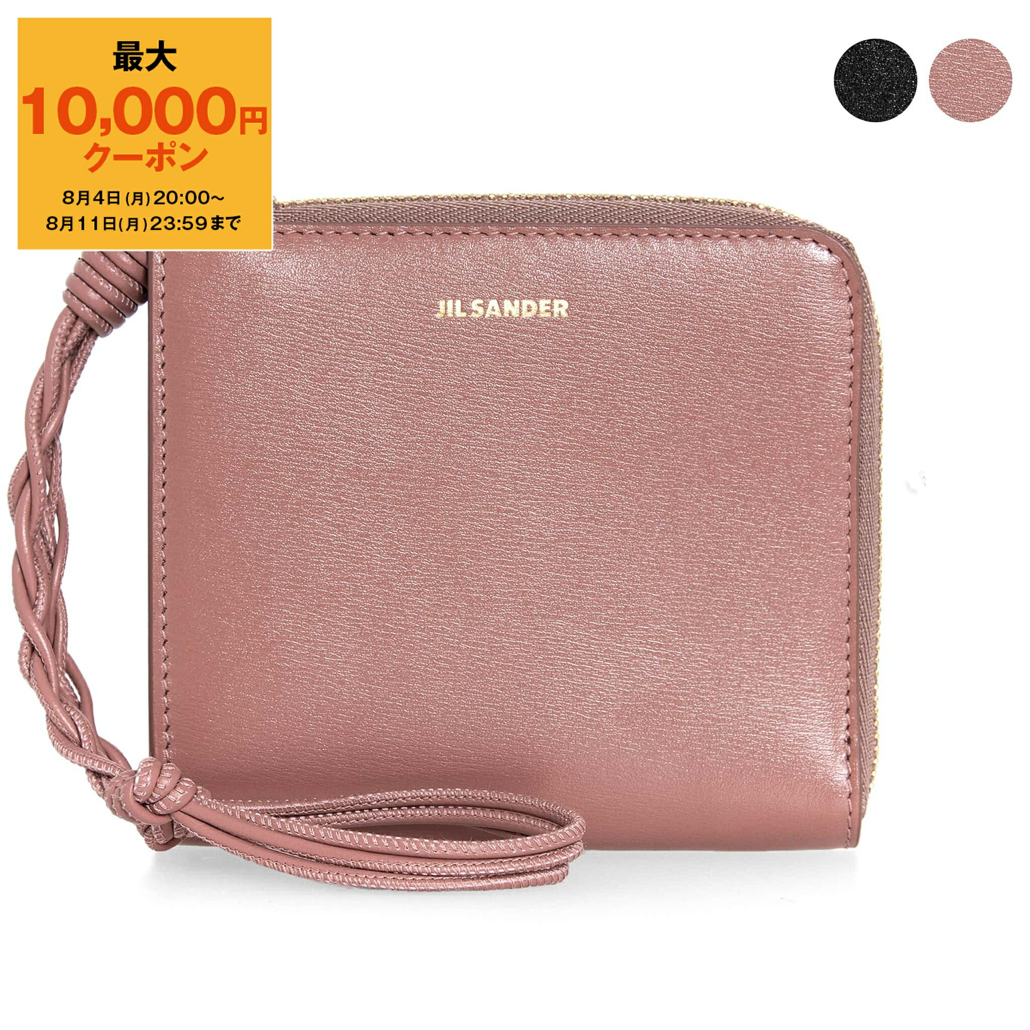 楽天市場】【最大10,000円クーポン】ジルサンダー JIL SANDER