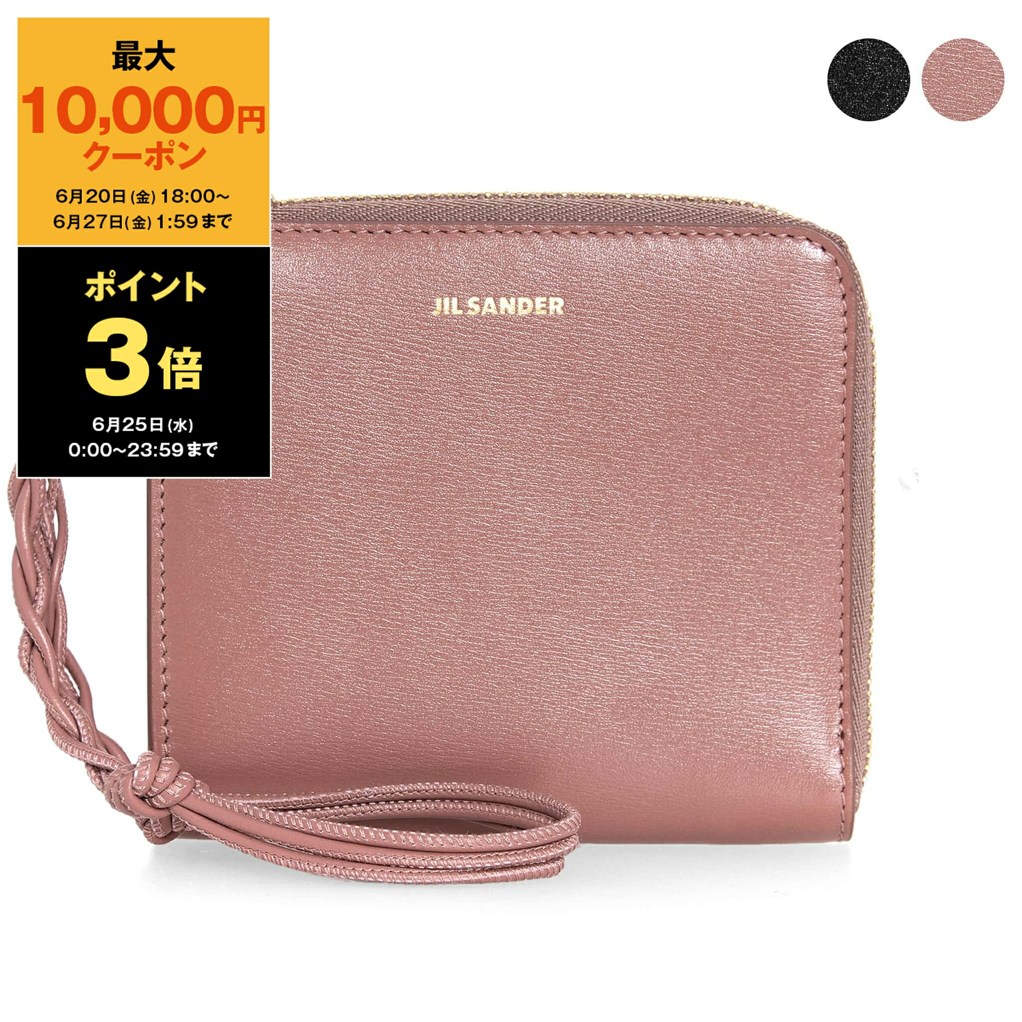 楽天市場】【最大5,000円クーポン＆ポイント5倍】ジルサンダー JIL 