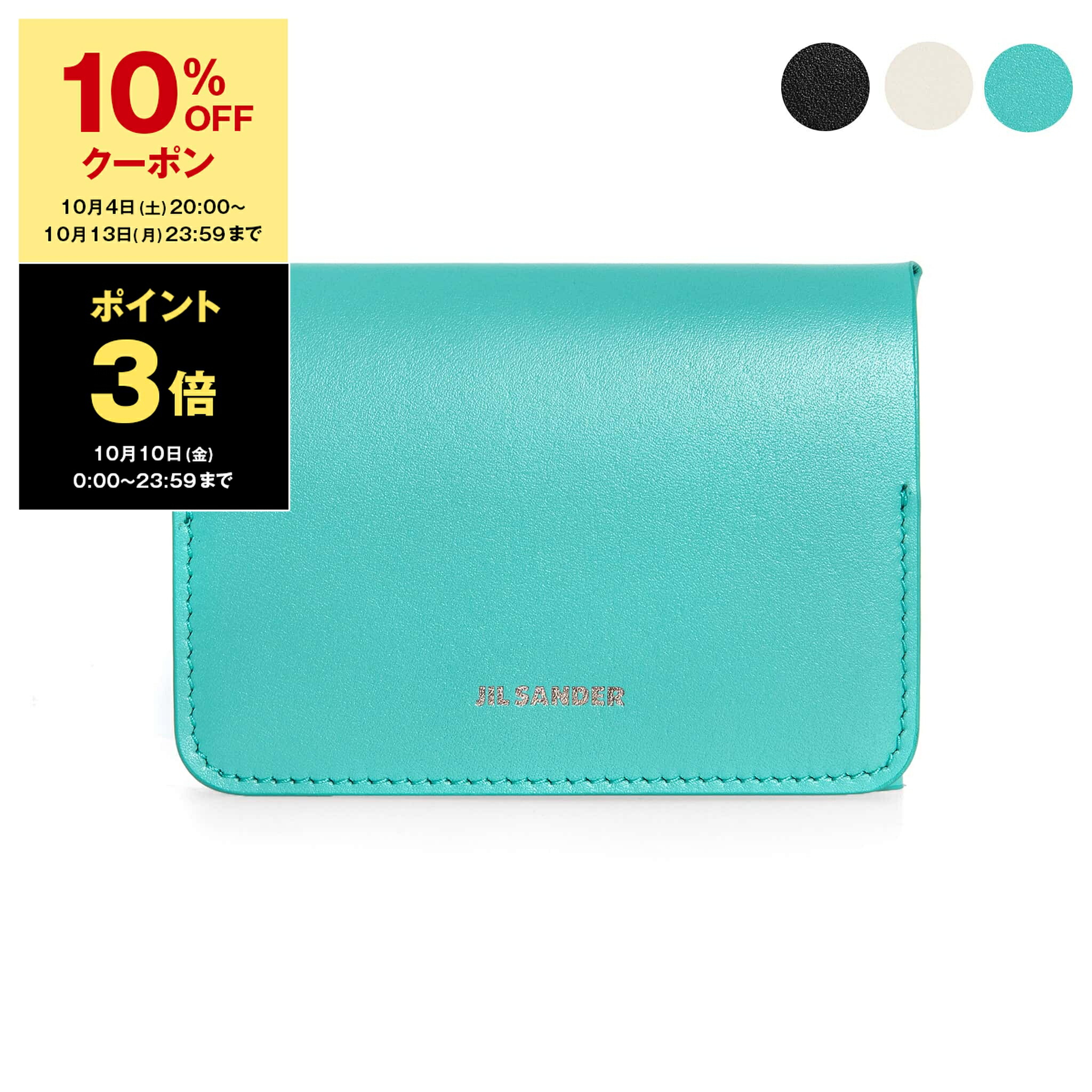 楽天市場】【5％OFFクーポン対象】ジルサンダー JIL SANDER