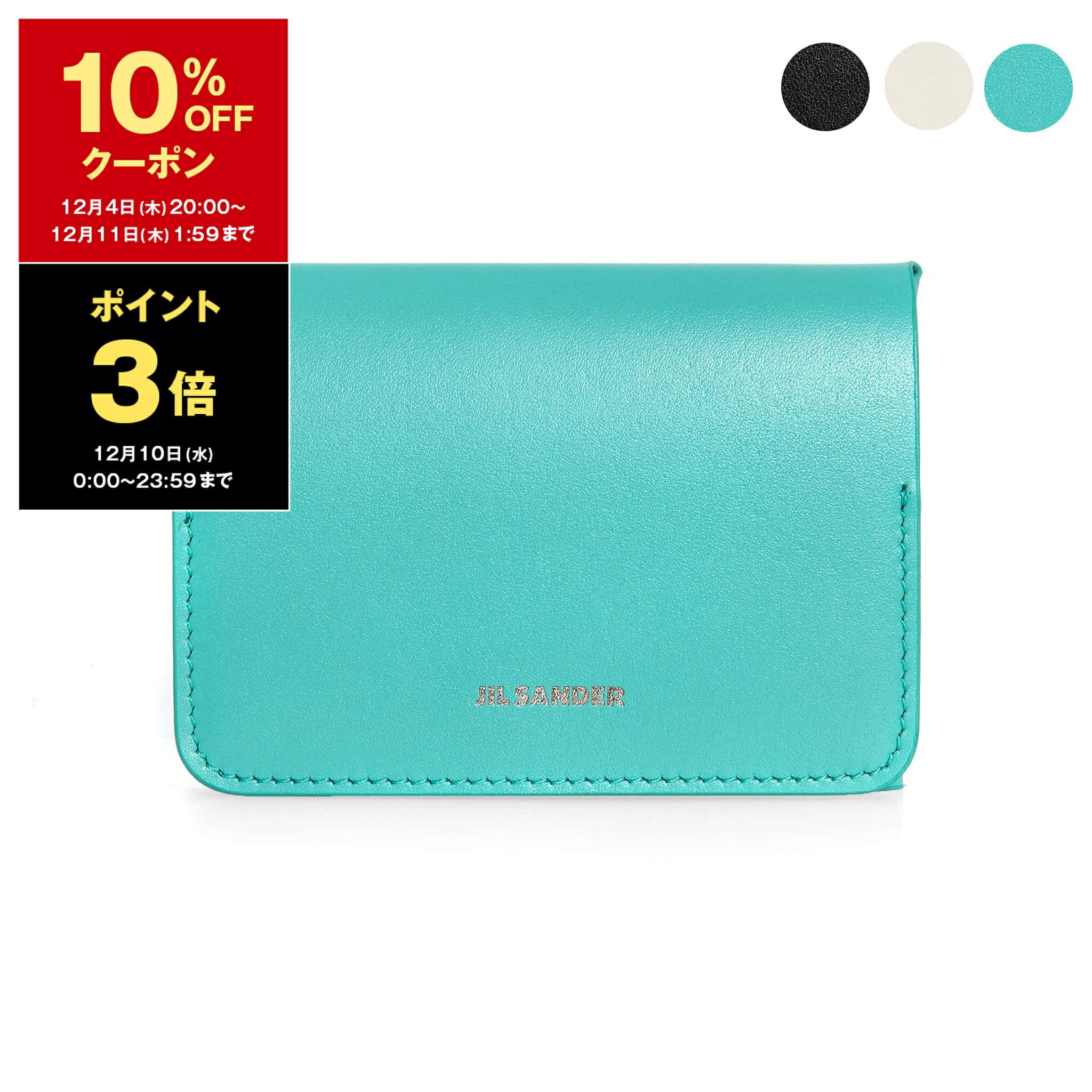 楽天市場】ジルサンダー JIL SANDER レディース カードケース FOLDED