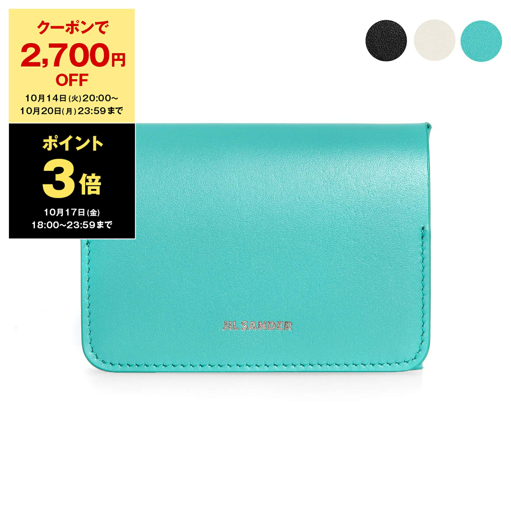 楽天市場】【2,700円クーポン＆ポイント3倍】ジルサンダー JIL